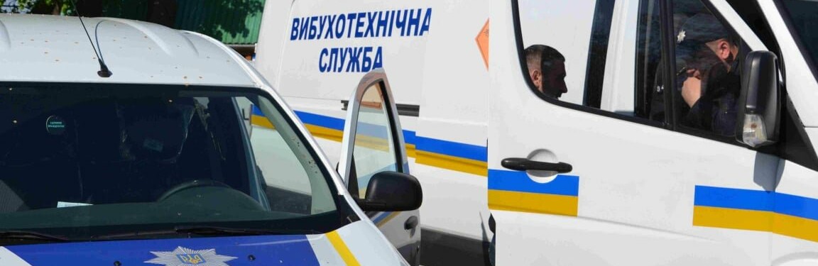 Тернопіль, Рівне, Вінниця та Кропивницький. В Україні повідомляють про серію мінувань 