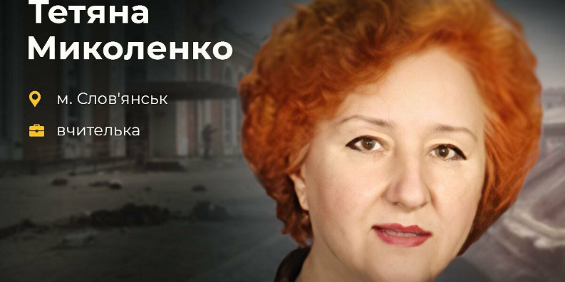 Загинула внаслідок удару по вокзалу Краматорська - ДонОВА згадує убиту мешканку Слов'янська