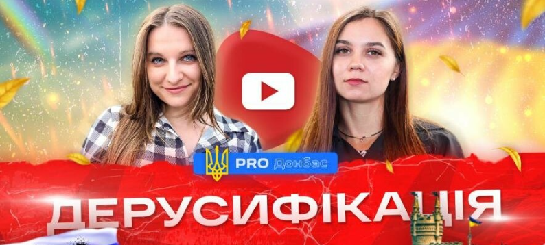 Назви міст Донеччини, декомунізація та дерусифікація в Україні. Історичний подкаст PRO Донбас