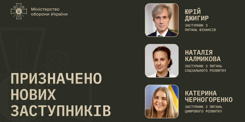 Міністру оборони України призначили нових заступників - хто вони і чим відомі