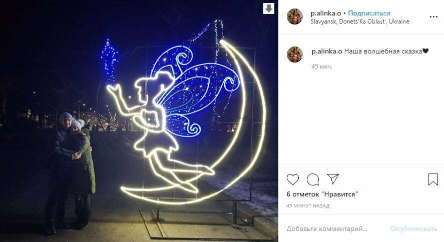 Слов’янськ і його мешканці у новорічні свята. Фото з соцмереж, фото-4 Слов’янськ і його мешканці у новорічні свята. Фото з соцмереж, фото-4