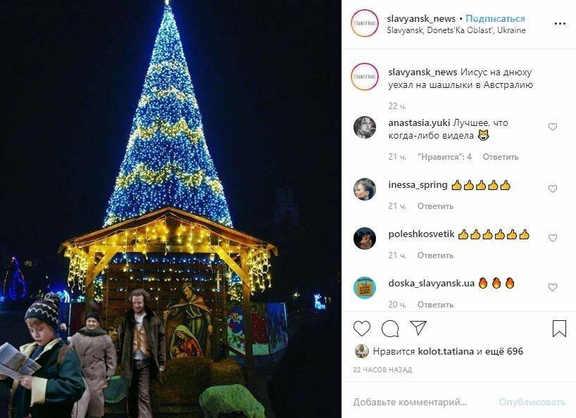 Слов’янськ і його мешканці у новорічні свята. Фото з соцмереж, фото-5 Слов’янськ і його мешканці у новорічні свята. Фото з соцмереж, фото-5