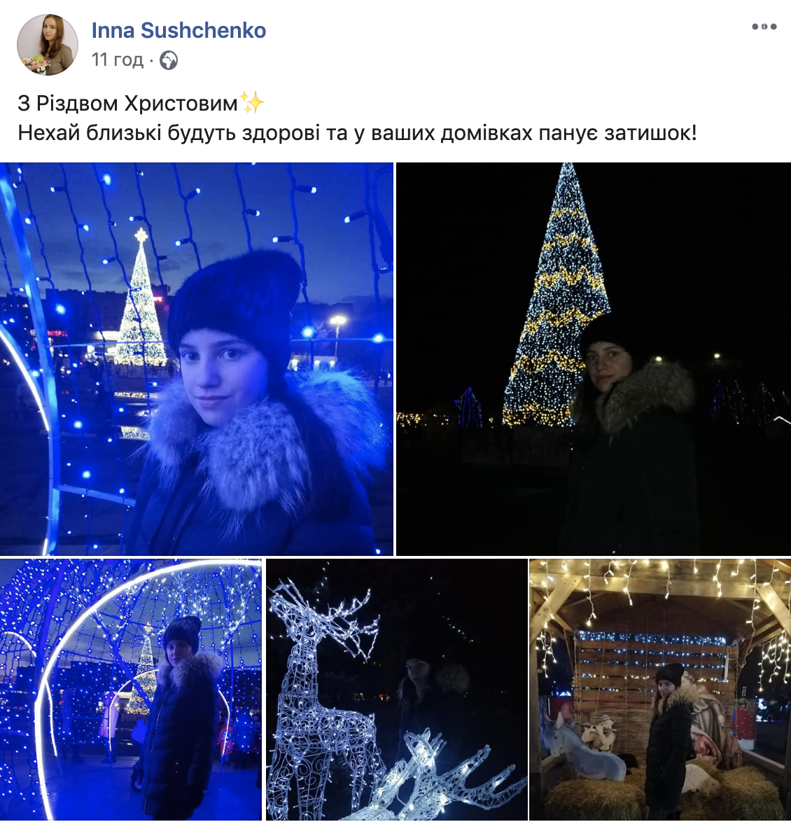 Слов’янськ і його мешканці у новорічні свята. Фото з соцмереж, фото-8 Слов’янськ і його мешканці у новорічні свята. Фото з соцмереж, фото-8