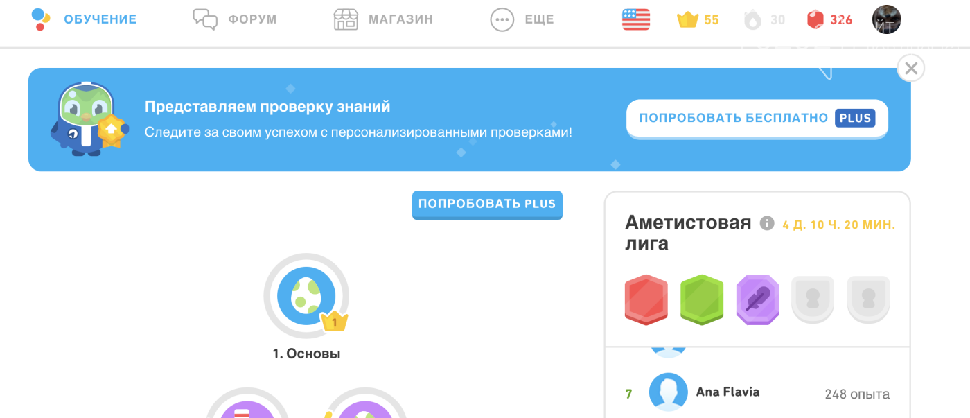 10 додатків для безкоштовного вивчення англійської, фото-1 10 додатків для безкоштовного вивчення англійської, фото-1