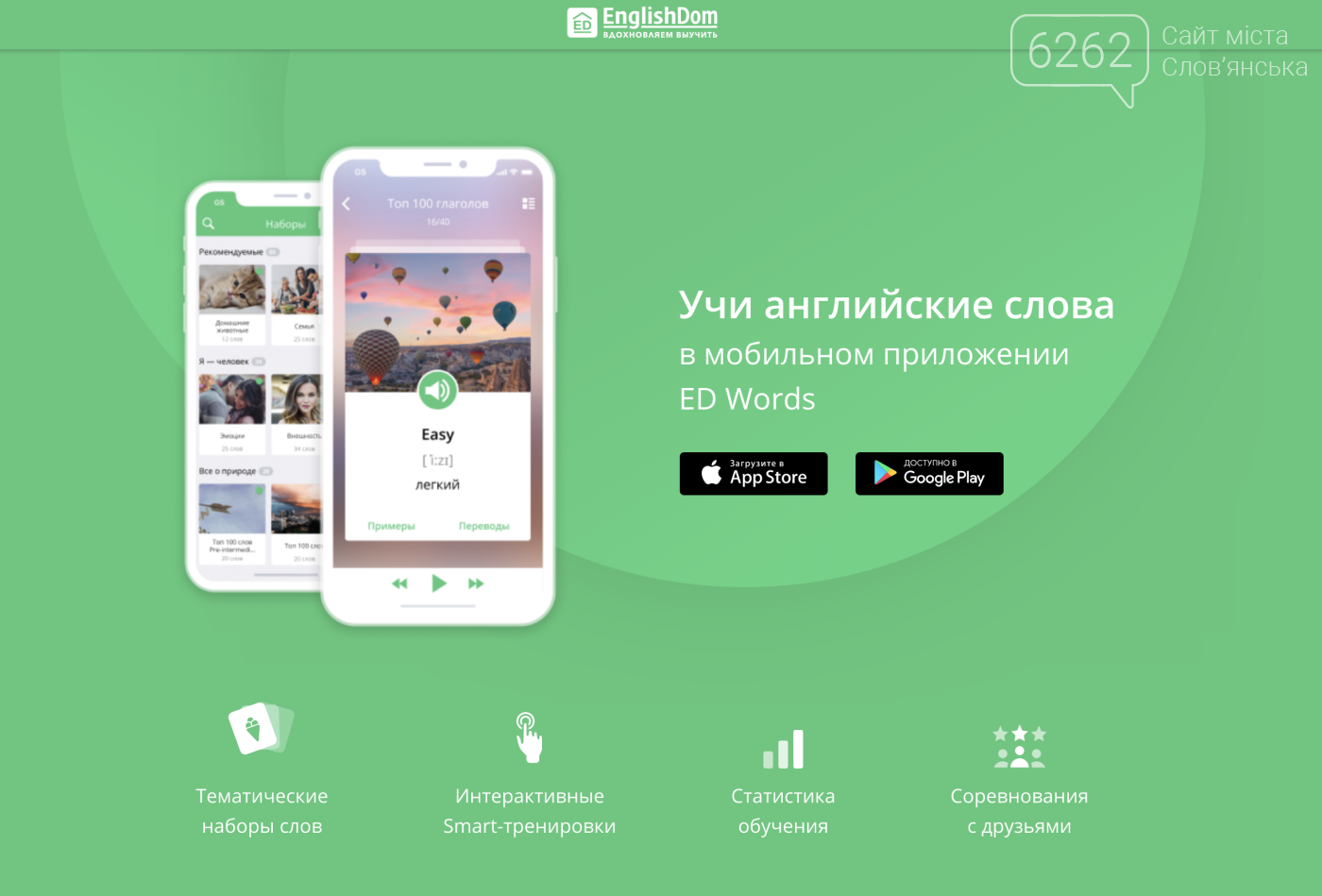 10 додатків для безкоштовного вивчення англійської, фото-10 10 додатків для безкоштовного вивчення англійської, фото-10