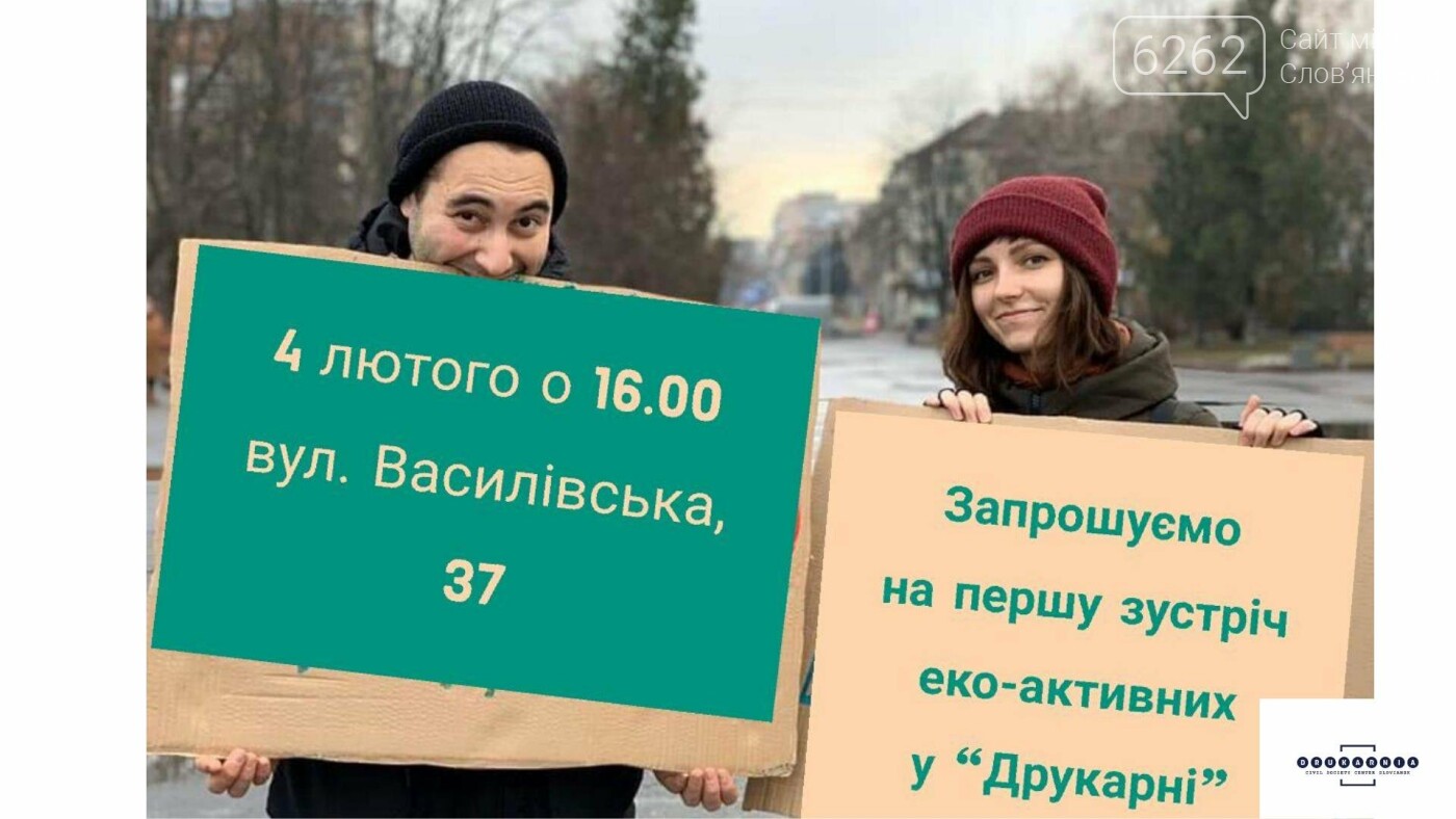 Українські глечики, курси німецької та виставка годинників...., фото-1 Українські глечики, курси німецької та виставка годинників. Куди сходити у Слов'янську на початку лютого, фото-1