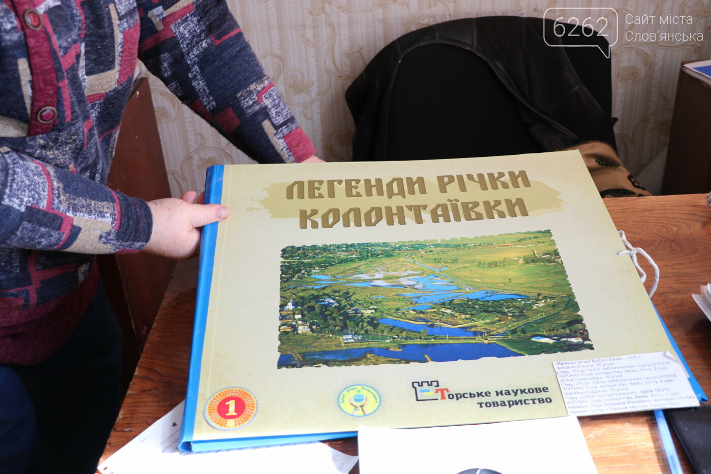 "Земля - це явище сакральне для українця". Людмила Поух про..., фото-2 "Земля - це явище сакральне для українця". Людмила Поух про історію Слов’янщини та краєзнавство, фото-2