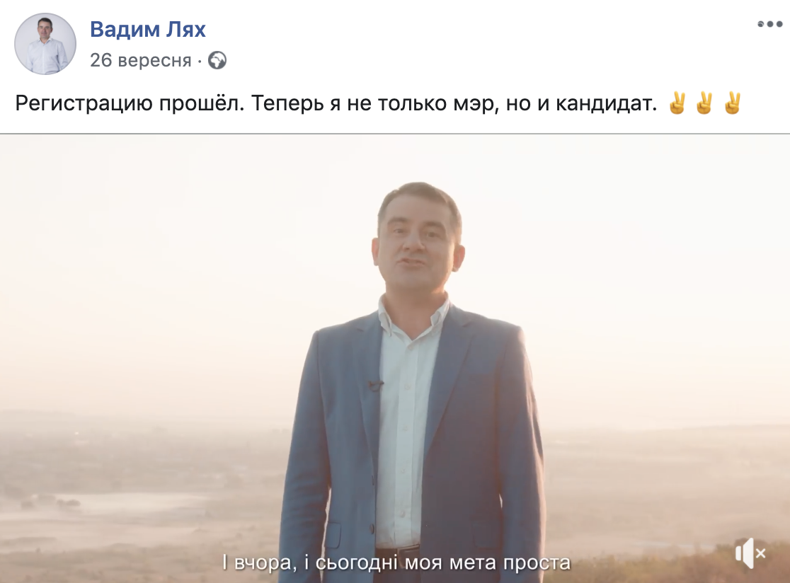 Як кандидати у мери Слов’янська оголосили у соцмережах про..., фото-3 Як кандидати у мери Слов’янська оголосили у соцмережах про своє балотування на посаду, фото-3