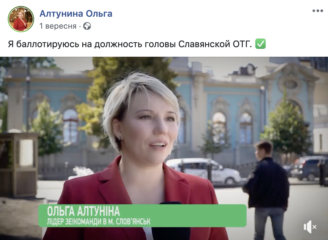 Як кандидати у мери Слов’янська оголосили у соцмережах про..., фото-2 Як кандидати у мери Слов’янська оголосили у соцмережах про своє балотування на посаду, фото-2