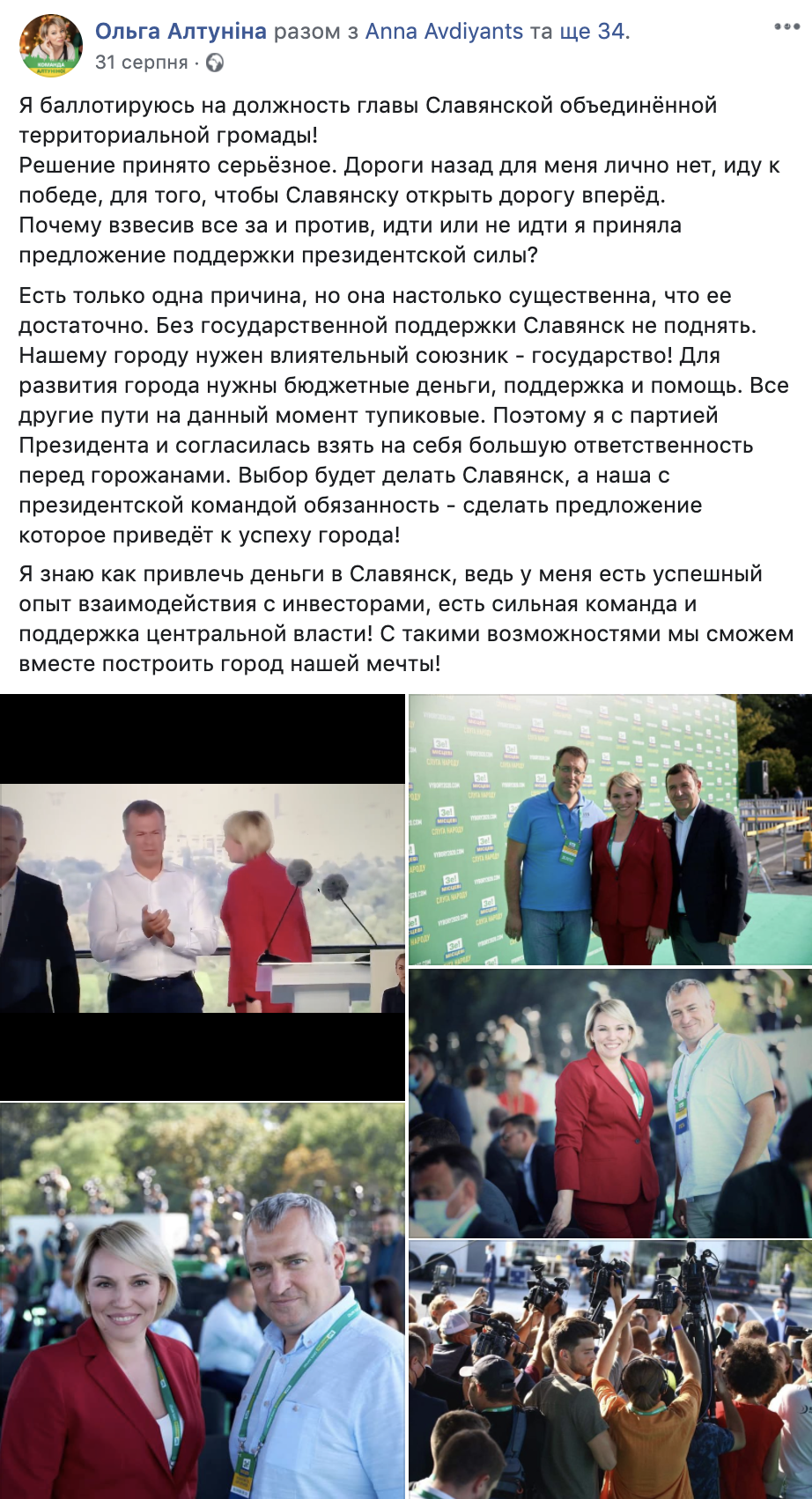 Як кандидати у мери Слов’янська оголосили у соцмережах про..., фото-1 Як кандидати у мери Слов’янська оголосили у соцмережах про своє балотування на посаду, фото-1