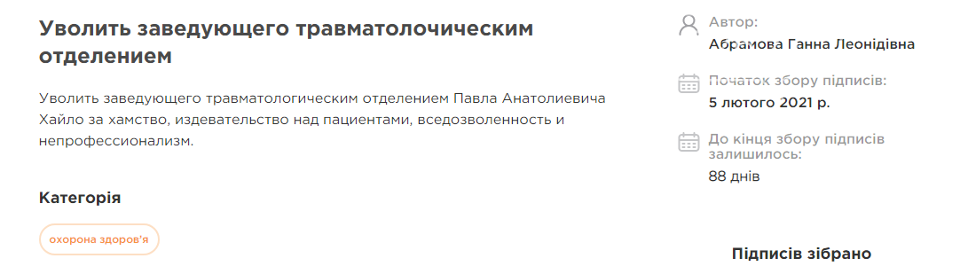 У Слов'янську просять звільнити завідуючого травматологічним відділенням Хайло за хамство, фото-1