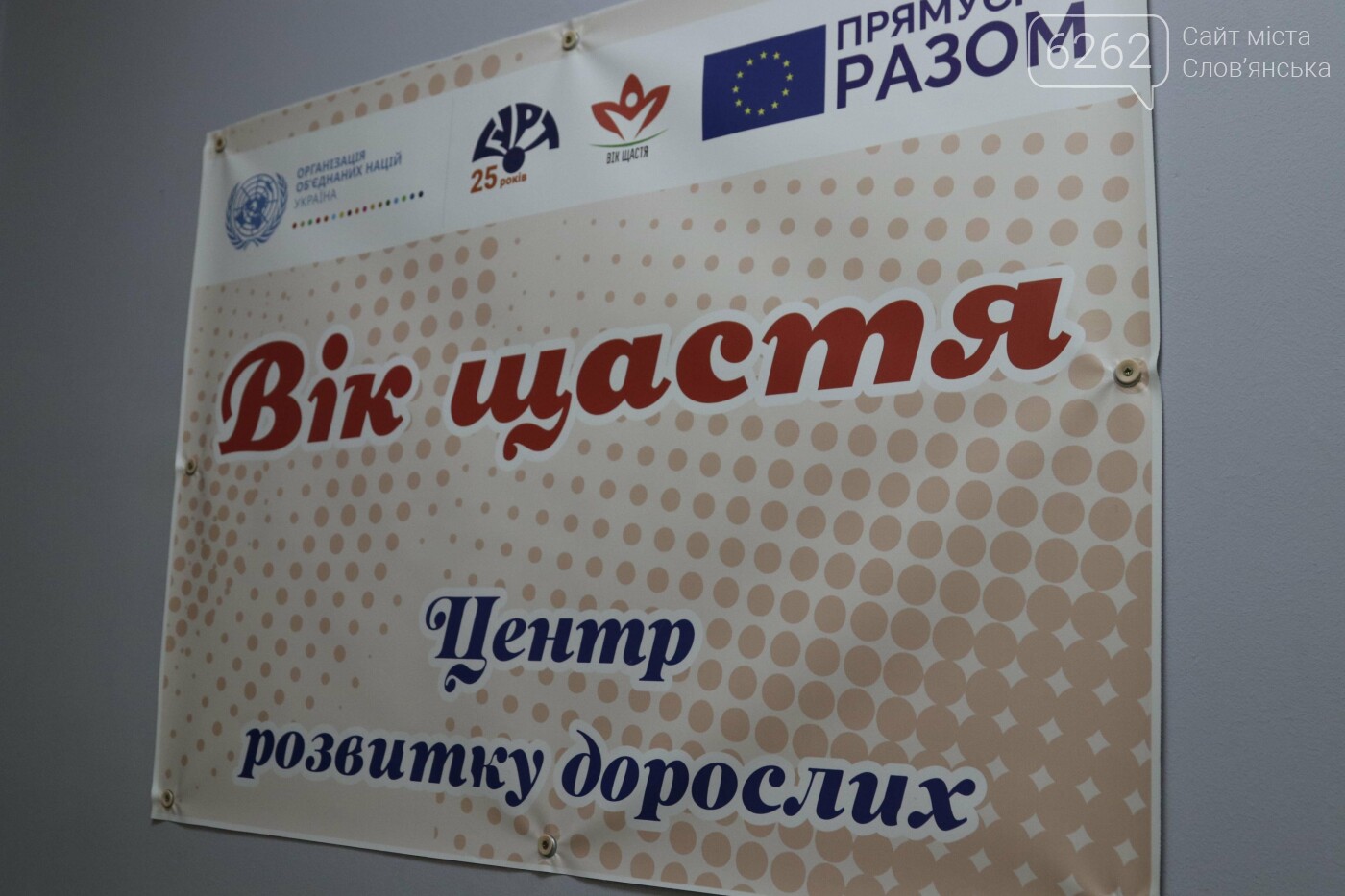 У Слов’янську відкрили "Центр розвитку дорослих" , фото-7