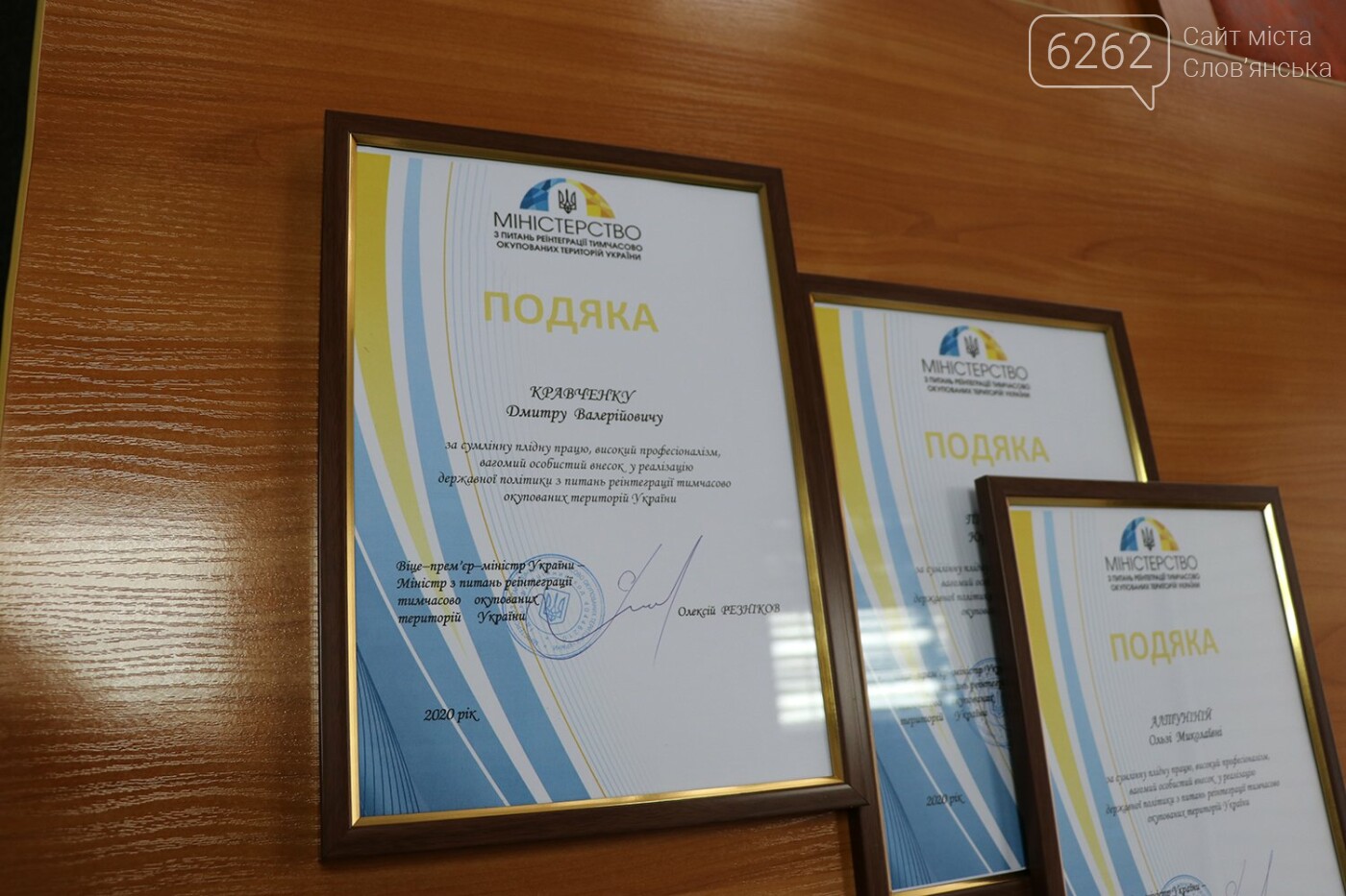 Держслужбовці Слов'янська отримали подяки Міністерства з питань реінтеграції тимчасово окупованих територій, фото-4