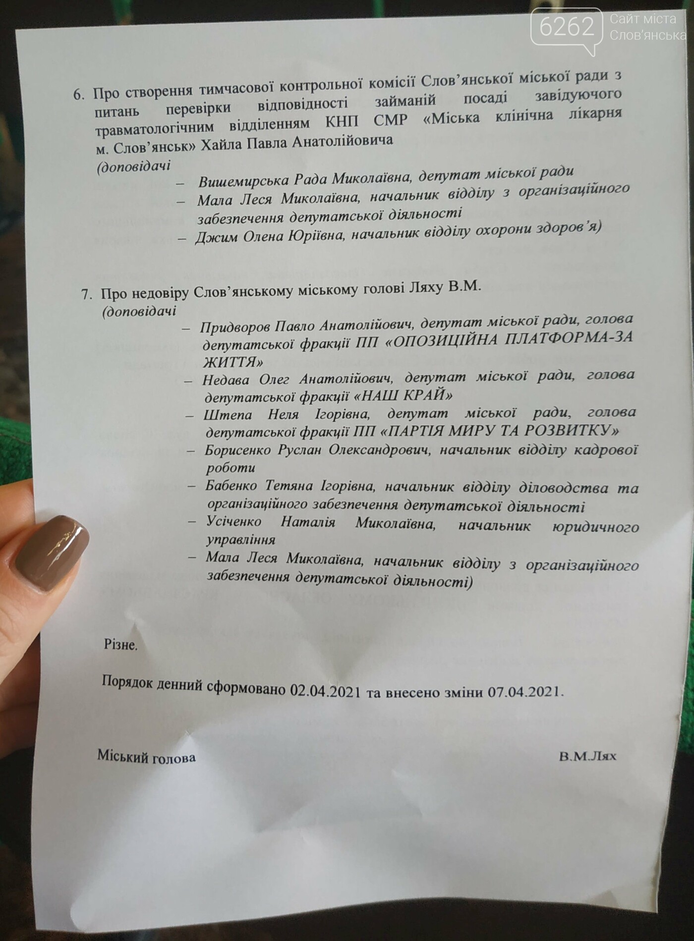 Гострі питання: що сьогодні розглядатимуть на сесії депутати Слов'янська, фото-2