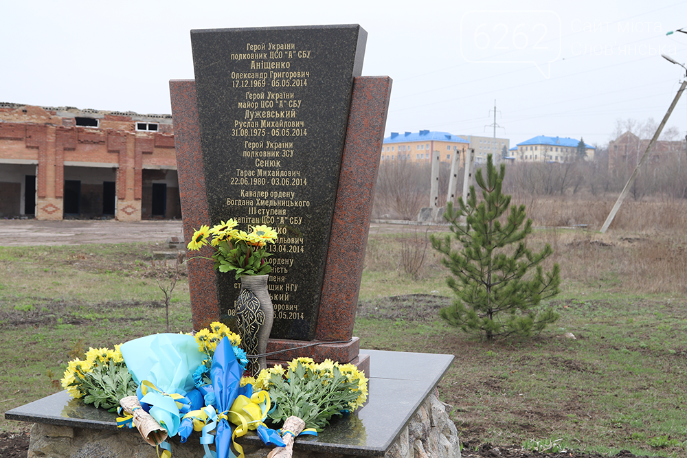 Не забудемо. У Слов’янську вшанували пам’ять перших загиблих у 2014 році , фото-4
