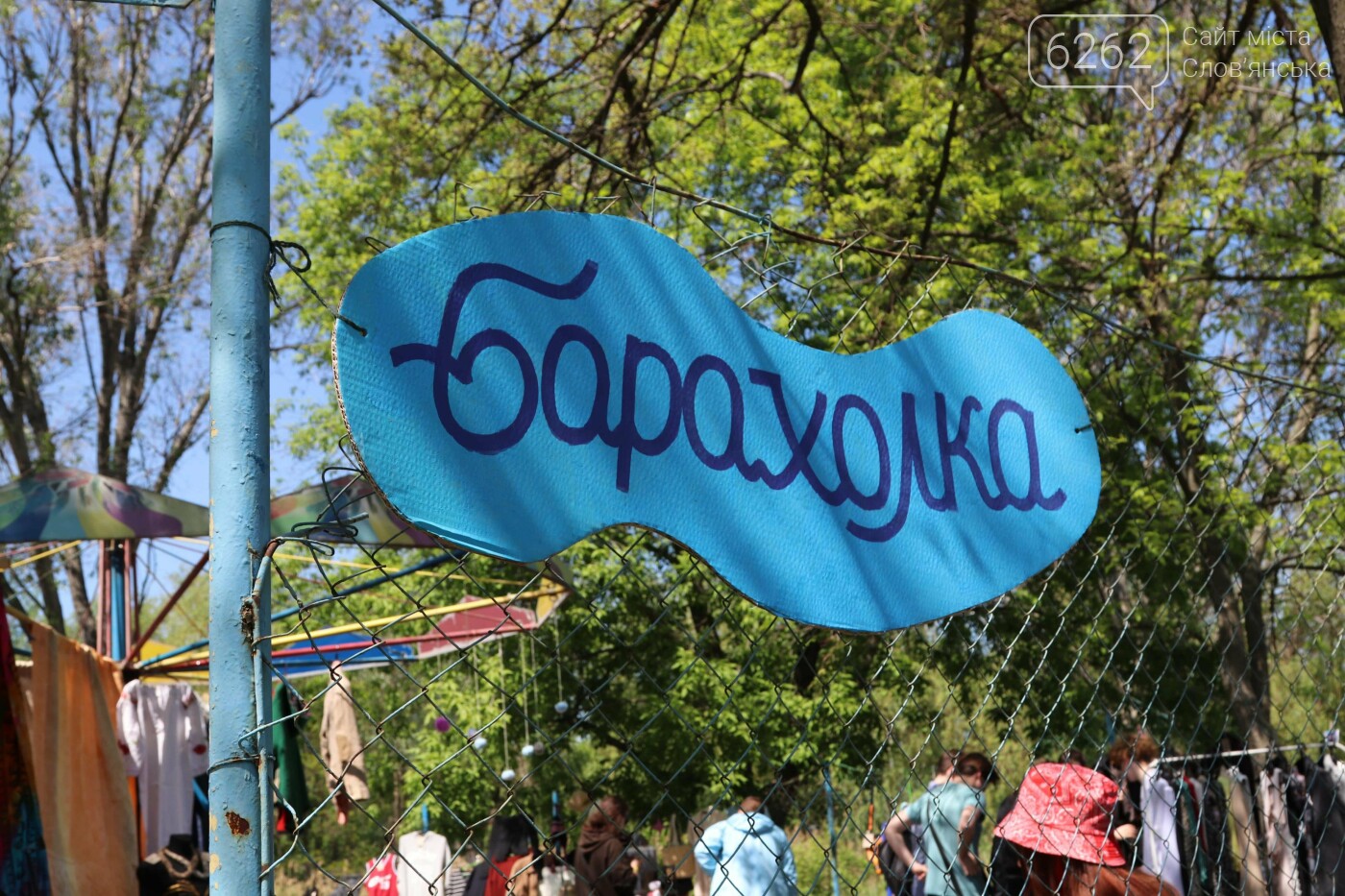 Як у Слов'янську пройшов День Європи і "Балаган". Фоторепортаж з парку Шовковичного, фото-11