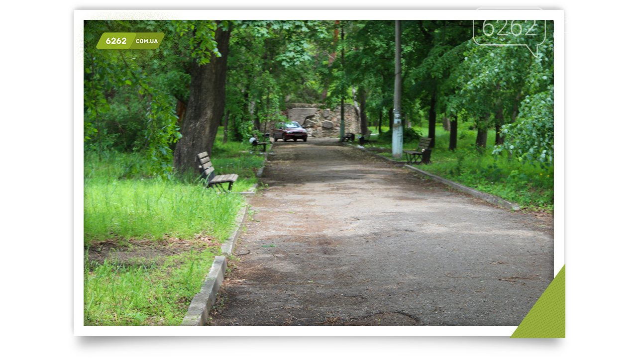Сміття, трава і занепад. Сумна картина з парку Словкурорту , фото-1