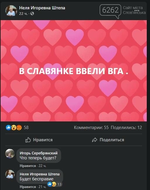 Що думають депутати Слов'янська про утворення ВЦА, фото-11