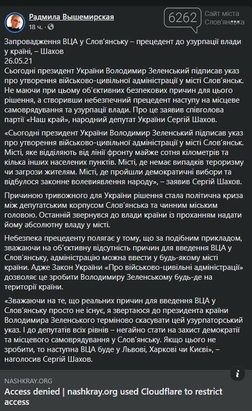 Що думають депутати Слов'янська про утворення ВЦА, фото-10