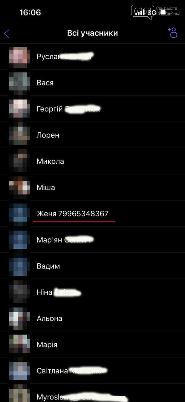 Скріншоти з чатів