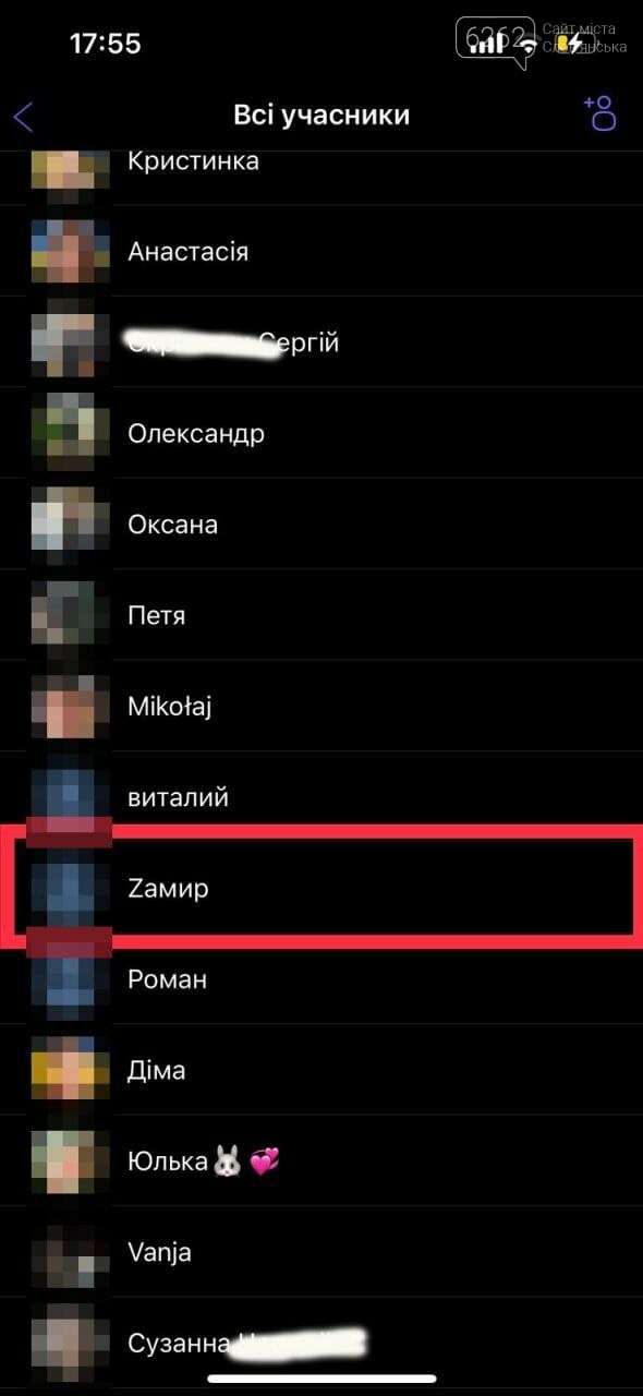 Скріншоти з чатів