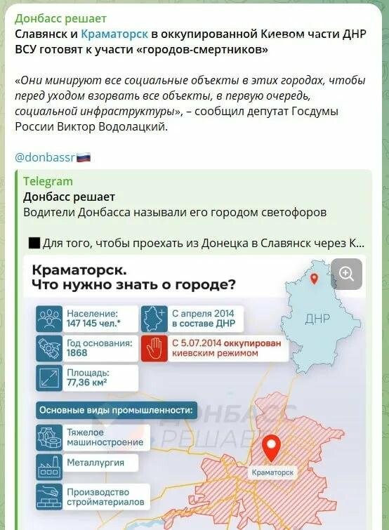 Скріншот з ворожого телеграм каналу