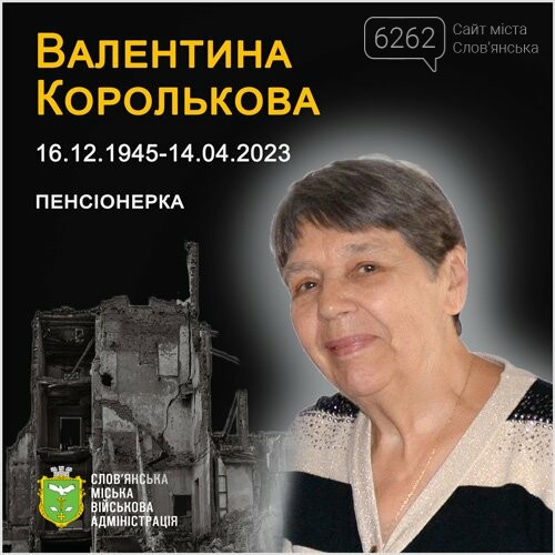Слов'янськ: 7 загиблих мешканців п'ятиповерхівки від російського удару