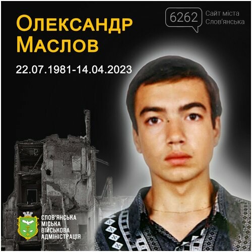 Слов'янськ: 7 загиблих мешканців п'ятиповерхівки від російського удару