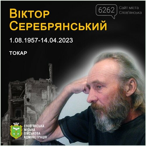 Слов'янськ: 7 загиблих мешканців п'ятиповерхівки від російського удару