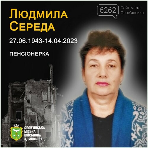 Слов'янськ: 7 загиблих мешканців п'ятиповерхівки від російського удару