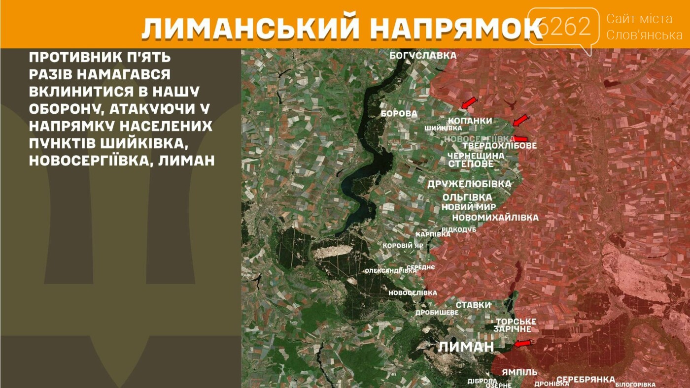 ЗСУ відбили 13 атак на трьох напрямках 15 квітня – Генштаб