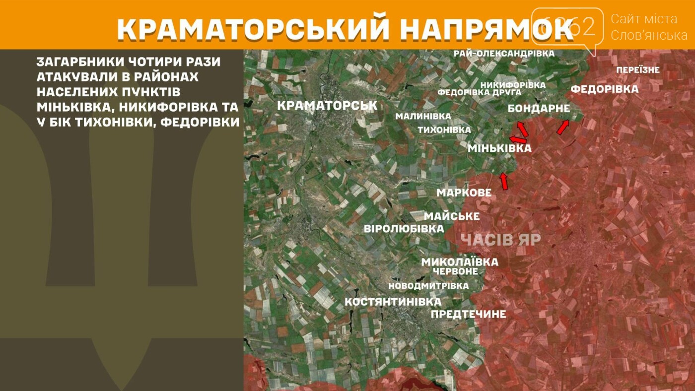 ЗСУ відбили 13 атак на трьох напрямках 15 квітня – Генштаб