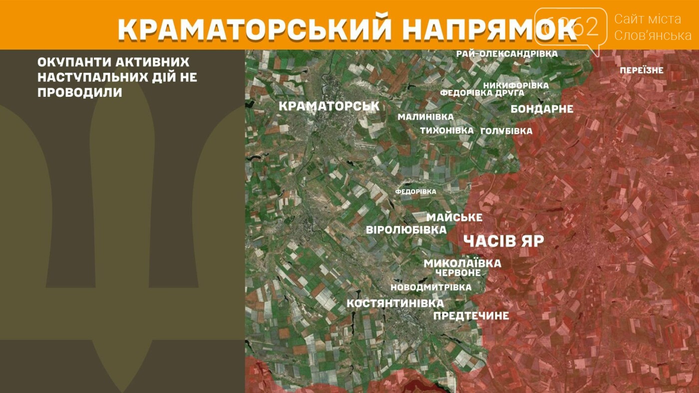 12 атак відбито: ситуація на Лиманському, Краматорському та Слов'янському напрямках
