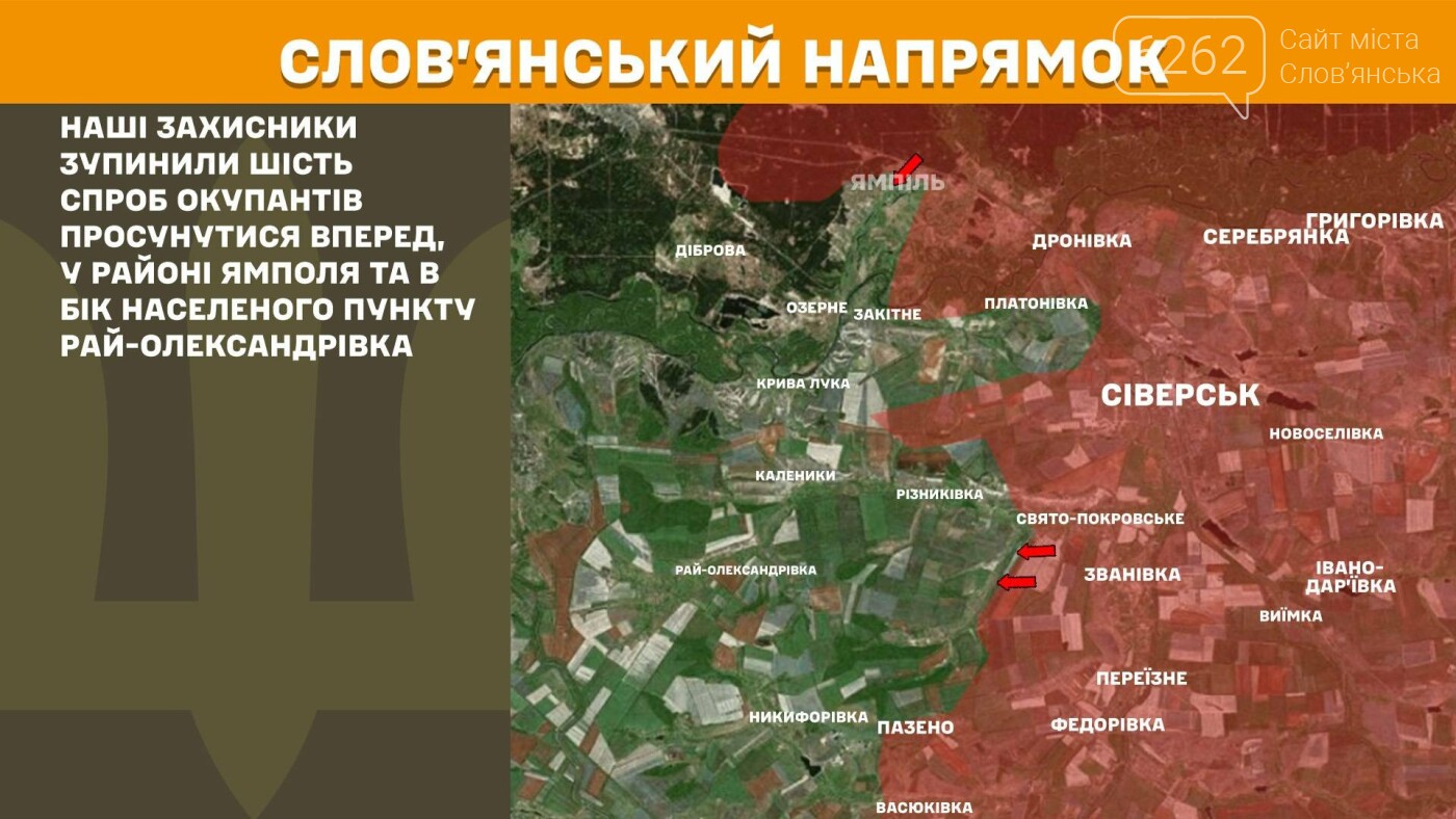 12 атак відбито: ситуація на Лиманському, Краматорському та Слов'янському напрямках