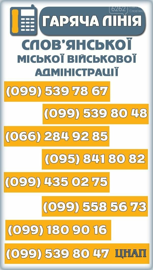 Зі Слов'янської громади запускають безкоштовну евакуацію до Харкова