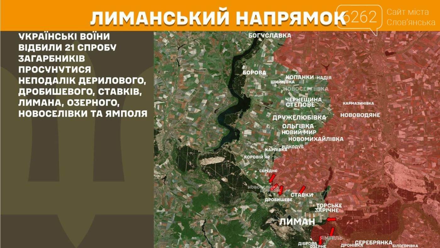 Понад 41 атаку відбито: ЗСУ зупинили ворога на трьох напрямках