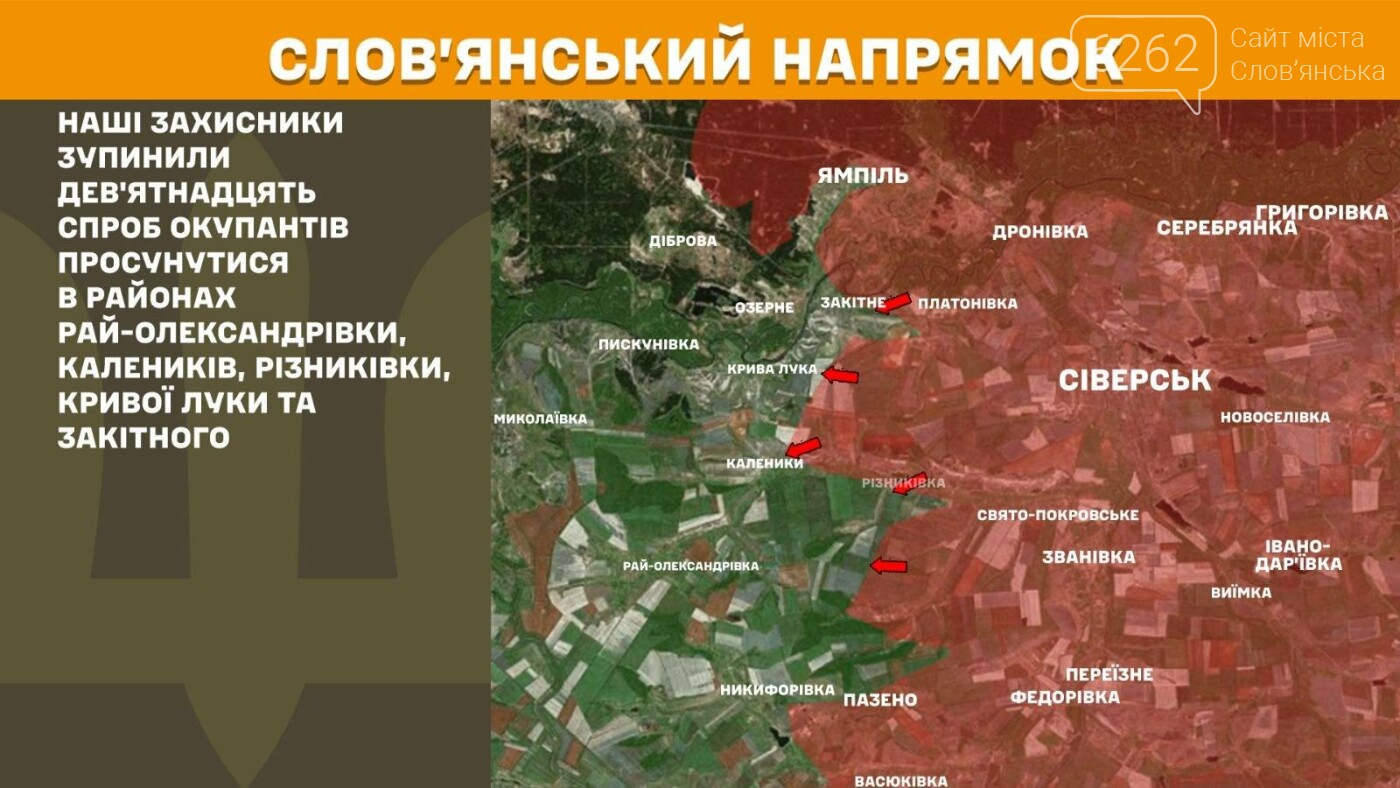 Понад 41 атаку відбито: ЗСУ зупинили ворога на трьох напрямках