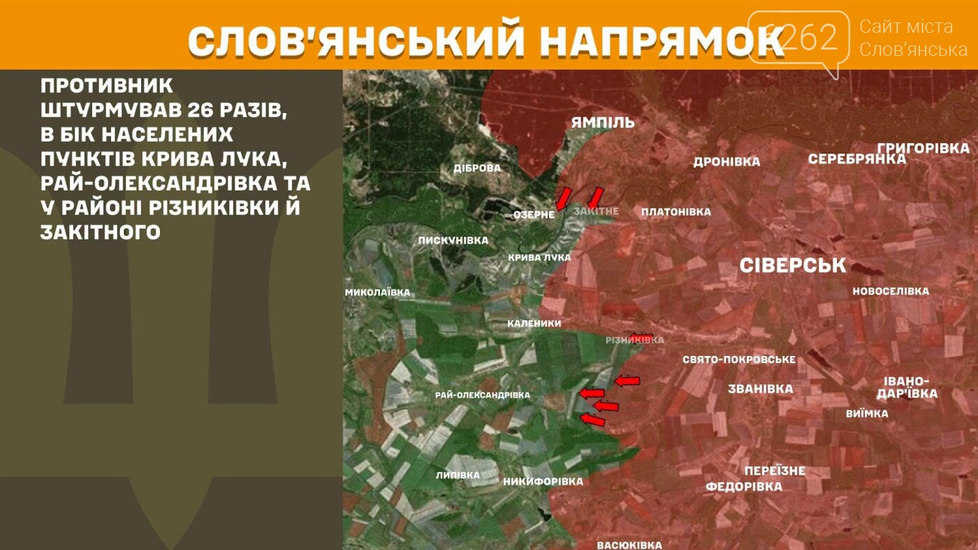 Генштаб: Росія здійснила десятки штурмів на Лиманському та Слов'янському напрямках
