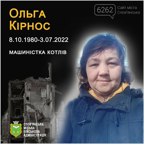 Слов'янськ вшановує пам'ять загиблих: захисник та мирні жителі