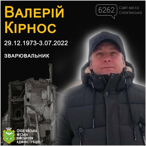 Слов'янськ вшановує пам'ять загиблих: захисник та мирні жителі