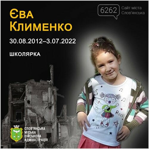 Слов'янськ вшановує пам'ять загиблих: захисник та мирні жителі