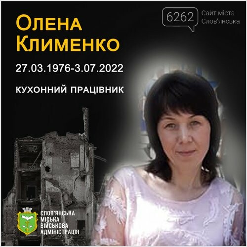 Слов'янськ вшановує пам'ять загиблих: захисник та мирні жителі