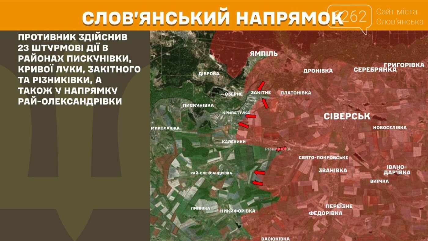 На Донеччині за добу 260 бойових зіткнень: деталі Генштабу