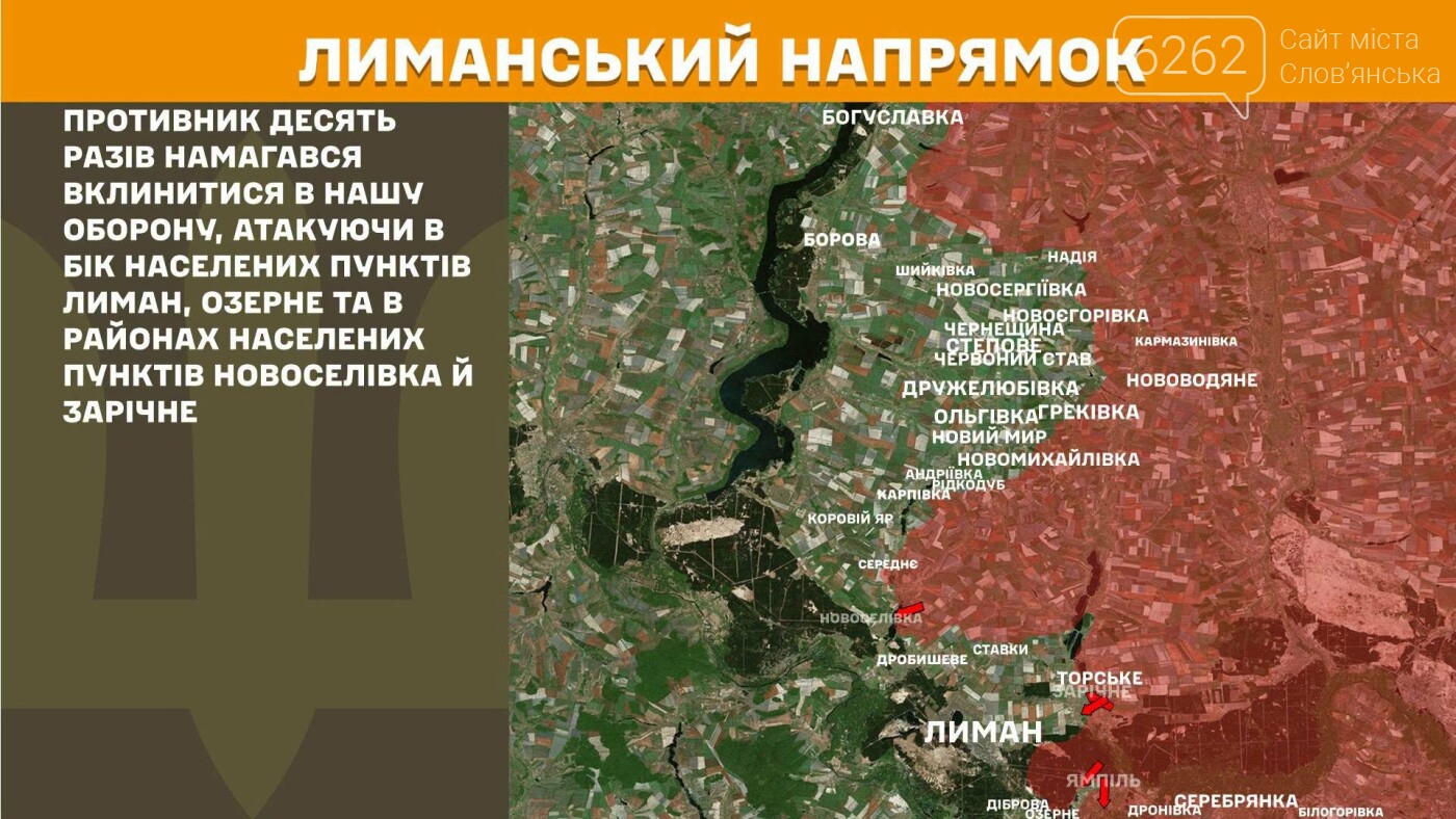 Генштаб ЗСУ: 243 бойові зіткнення за добу, найактивніше – на Донеччині