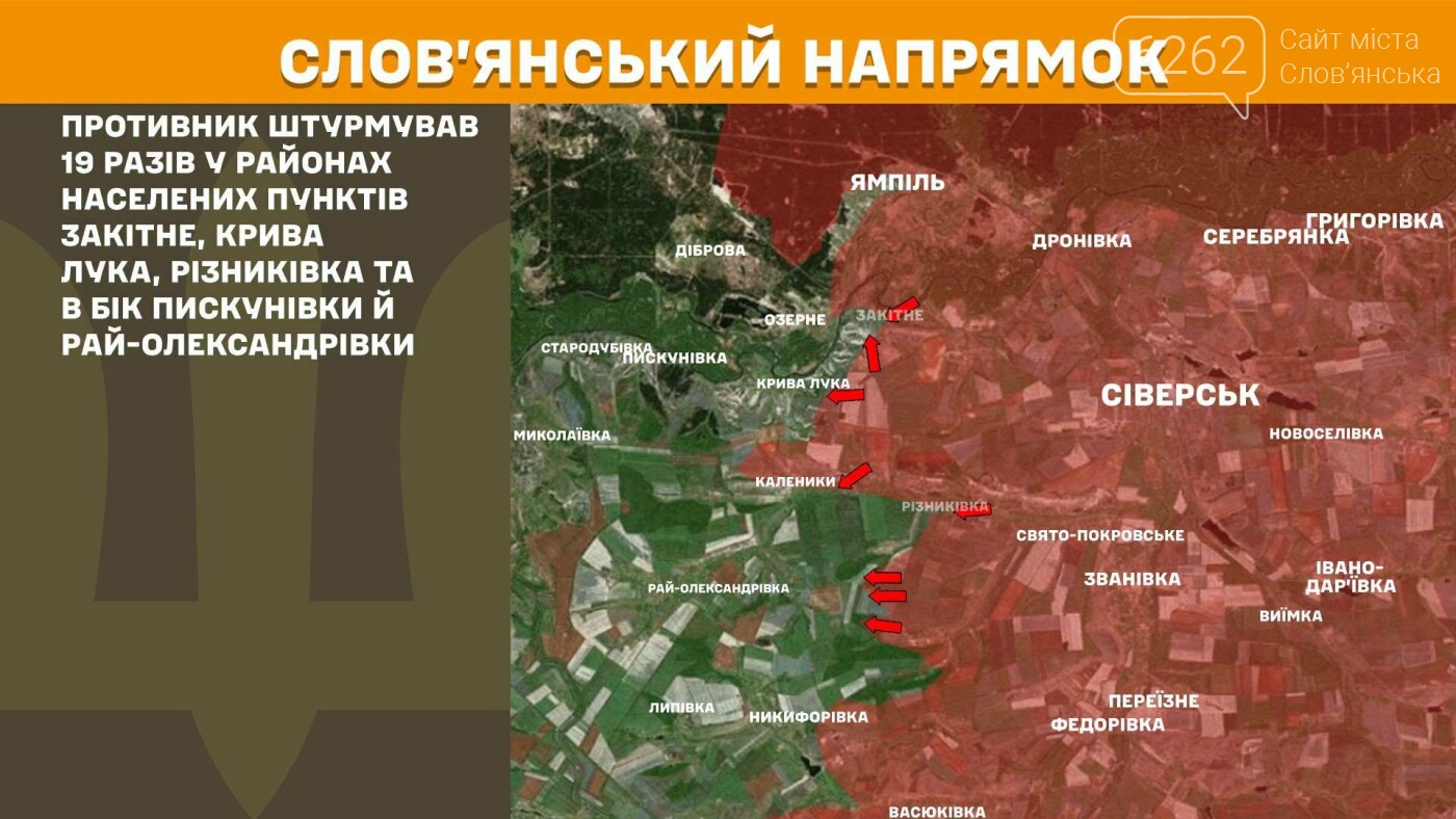 Генштаб ЗСУ: 243 бойові зіткнення за добу, найактивніше – на Донеччині