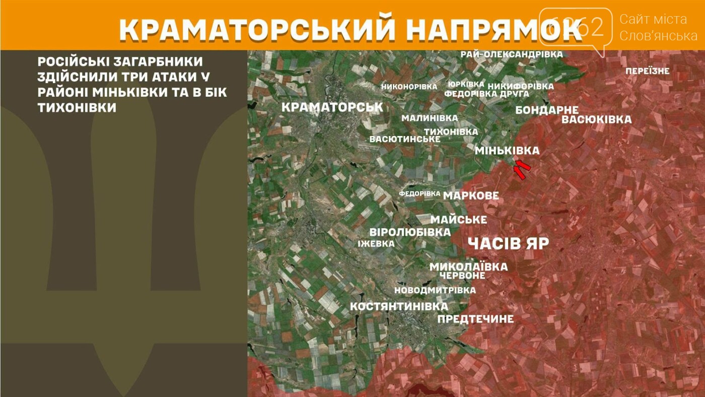 Генштаб ЗСУ: 243 бойові зіткнення за добу, найактивніше – на Донеччині