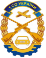 Автошкола Славянского СТК ОСОУ (ДОСААФ)
