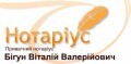 Частный нотариус Славянского городского нотариального округа Дон.обл.-Бегун Виталий Валерьевич