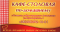 Кухня по Домашнему
