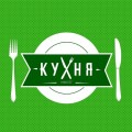 «Кухня» в Славянске